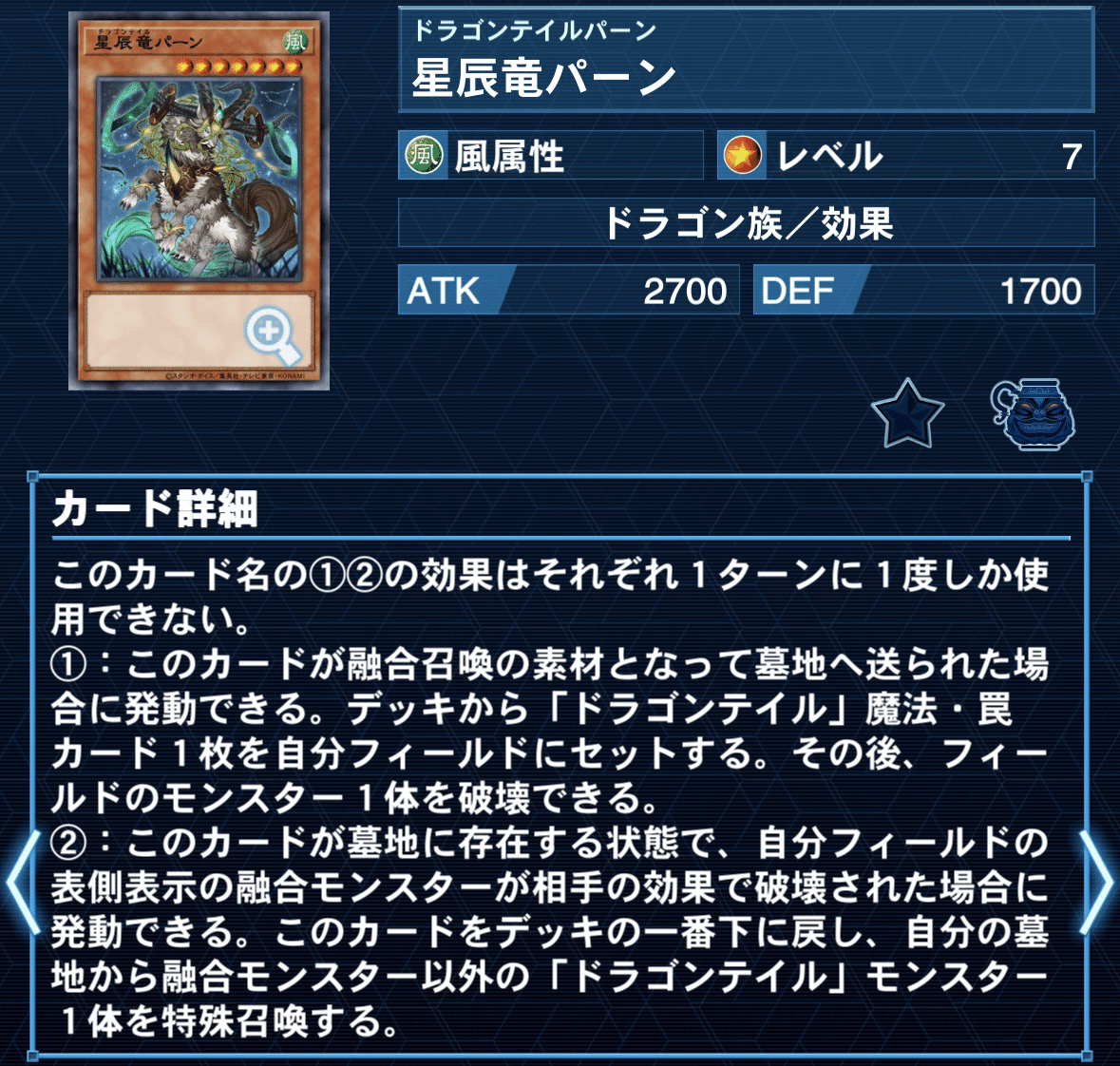 ドラゴンテイルの考え方｜ぐれーぷ