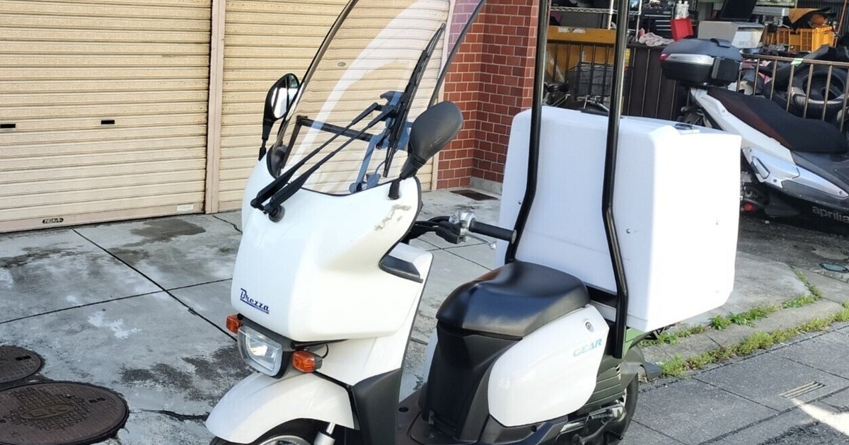 ☆ギア UA08J 点検整備済 ☆ ヤマハ ギア UA08J 50cc GEAR セル一発始動