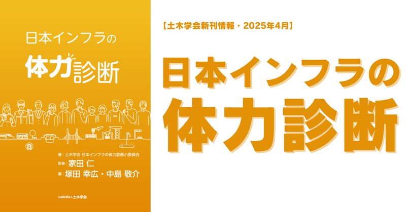 人口減少時代の都市・インフラ整備論 - 東京大学出版会