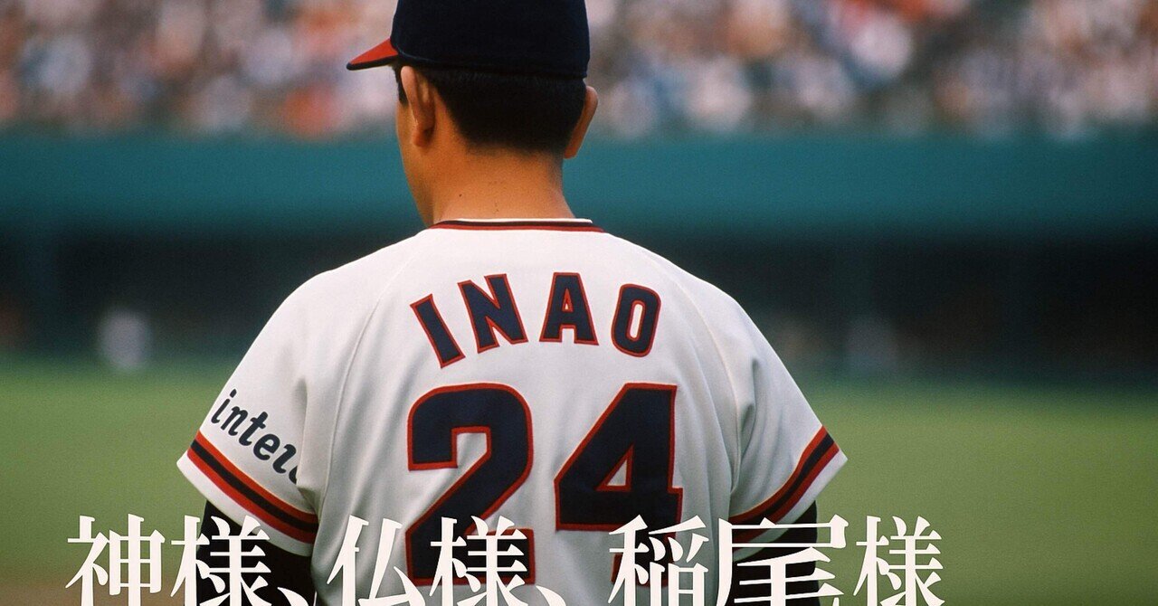 野球メンコ　超希少レア　稲尾　西鉄ライオンズ　10枚まとめ jambalaya_24npb90th-011
