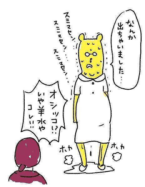 出産時のはなし 俺のターン 藻 Note 出産時のはなし 俺のターン 藻 Note