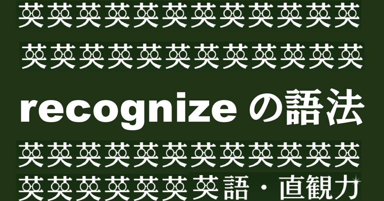 驚きの値段で ♭26 の語法【英語速読力トレーニングマガジン+ recognize 問題集