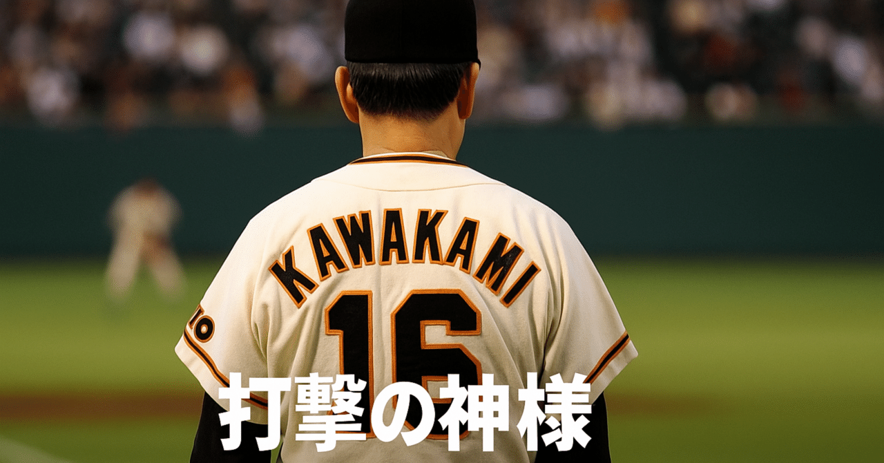 川上哲治 ☆ 直筆 サインボール 読売 ジャイアンツ 巨人 打撃の神様 川上哲治 直筆サインボール（証明書・ボールケース付）