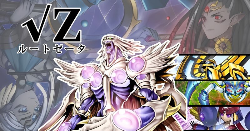 遊戯王MD】0から始めるマスターデュエル【神碑(ルーン