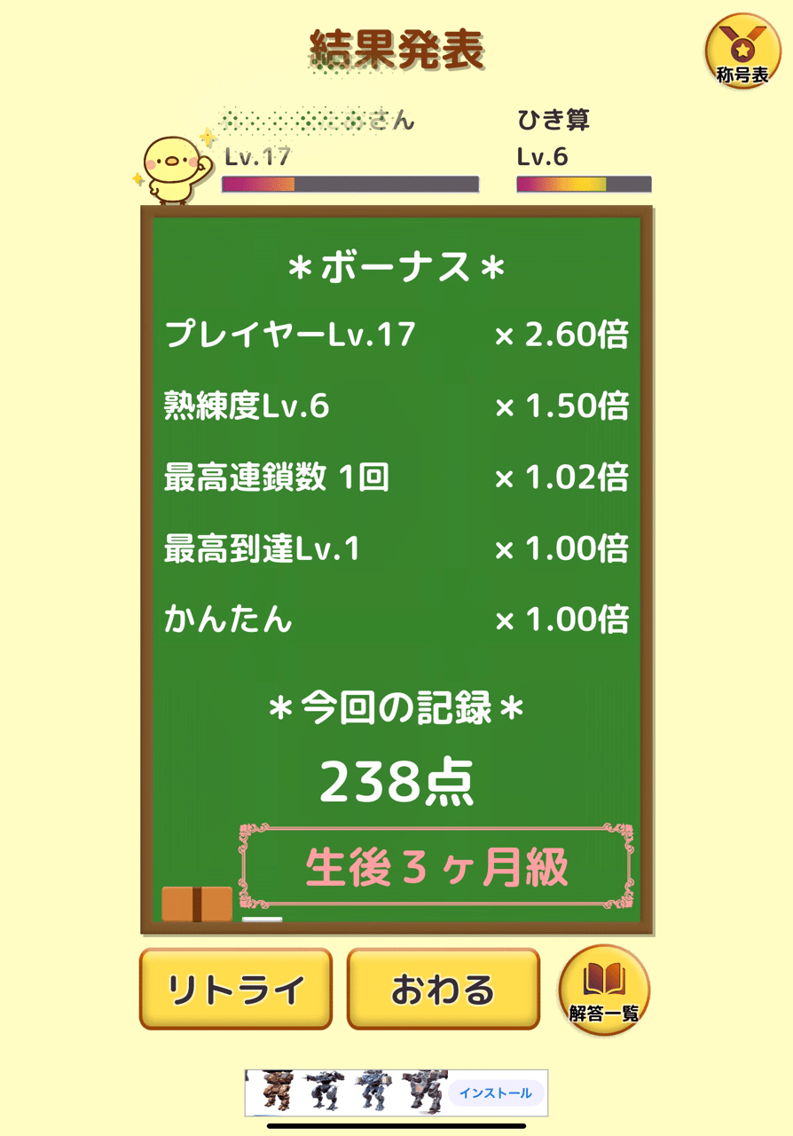 Ipadアプリ 小学校教師が使っている便利アプリ選 Ict教育 さくさく先生 Note Ipadアプリ 小学校教師が使っている便利アプリ選 Ict教育 さくさく先生 Note