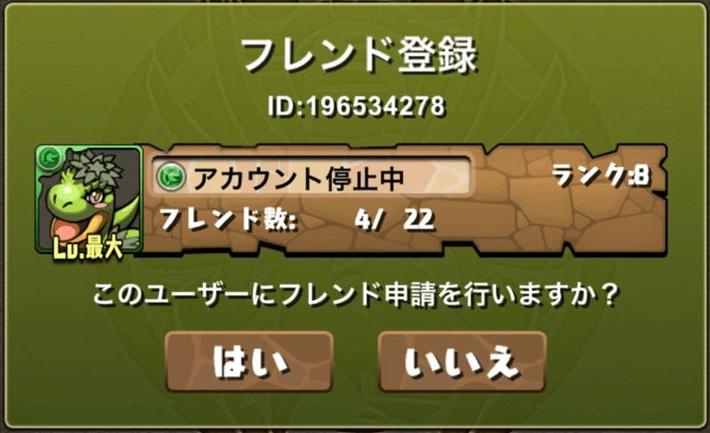 パズドラのidの規則性について考えてみた まかろに Note パズドラのidの規則性について考えてみた まかろに Note