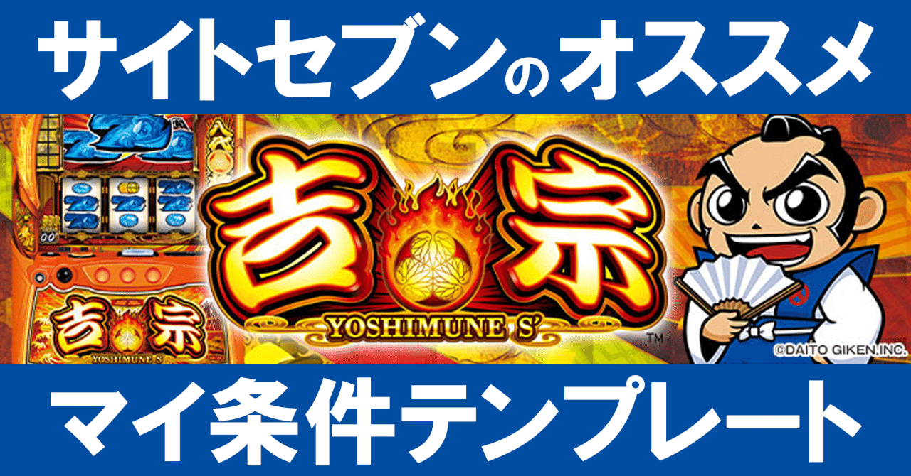 スロット吉宗 完全攻略マニュアル パチスロ吉宗完全攻略マニュアル (PEACE MOOK 94) |本 | 通販