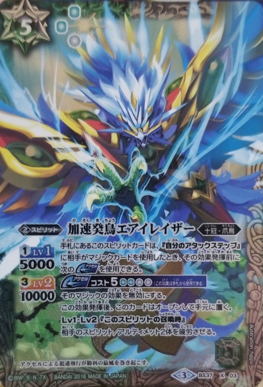 遊精デッキ紹介｜ゆーた