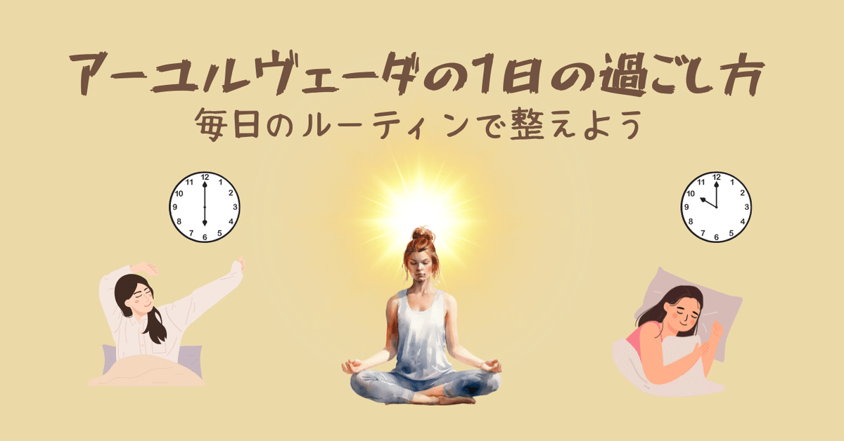 ア-ユルヴェ-ダ: 日常と季節の過ごし方 | V.B. アタヴァレー
