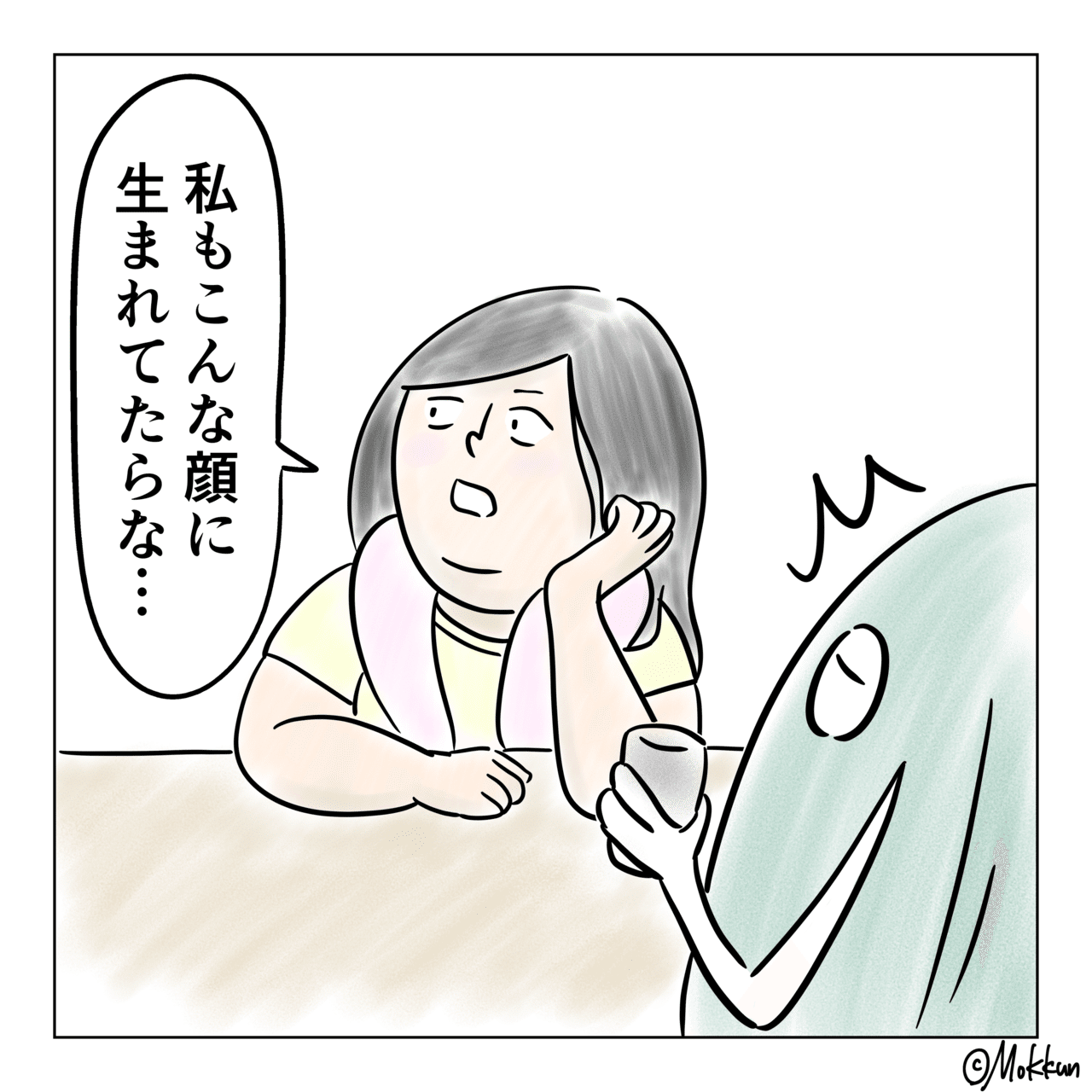 藻ンガ 美少女になりたい アトリエ藻っくん Note
