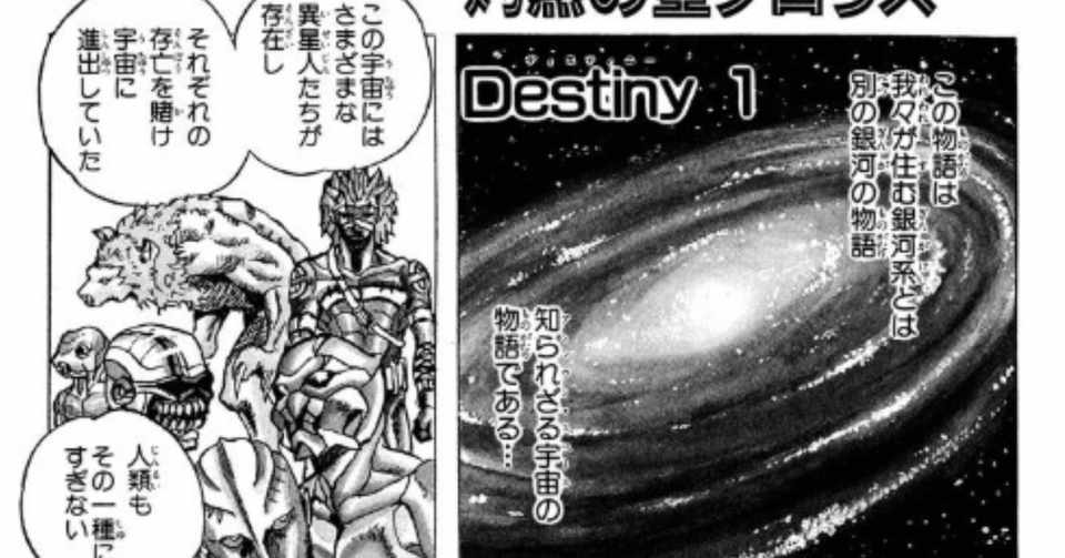 惑星を継ぐもの 漫画