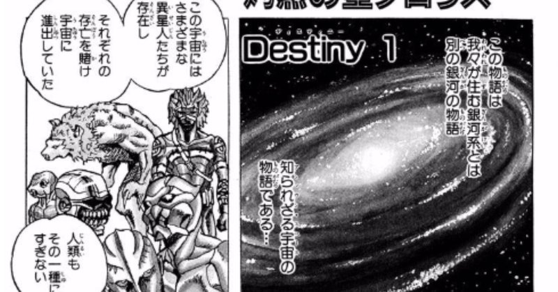 惑星をつぐ者 の新着タグ記事一覧 Note つくる つながる とどける