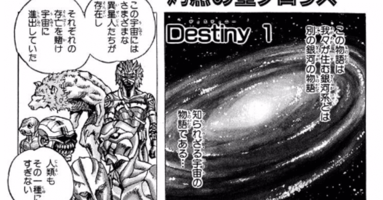 惑星をつぐ者 (ジャンプコミックス) | 戸田 尚伸 |本 | 通販