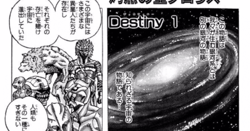 惑星をつぐ者 の新着タグ記事一覧 Note つくる つながる とどける