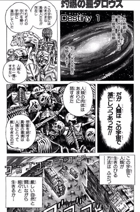 漫画感想 惑星をつぐ者 戸田尚伸 内海まりお Note