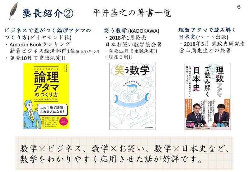 敬天塾 塾生募集案内 ２０２１年受験生 東大受験専門塾 敬天塾公式 Note
