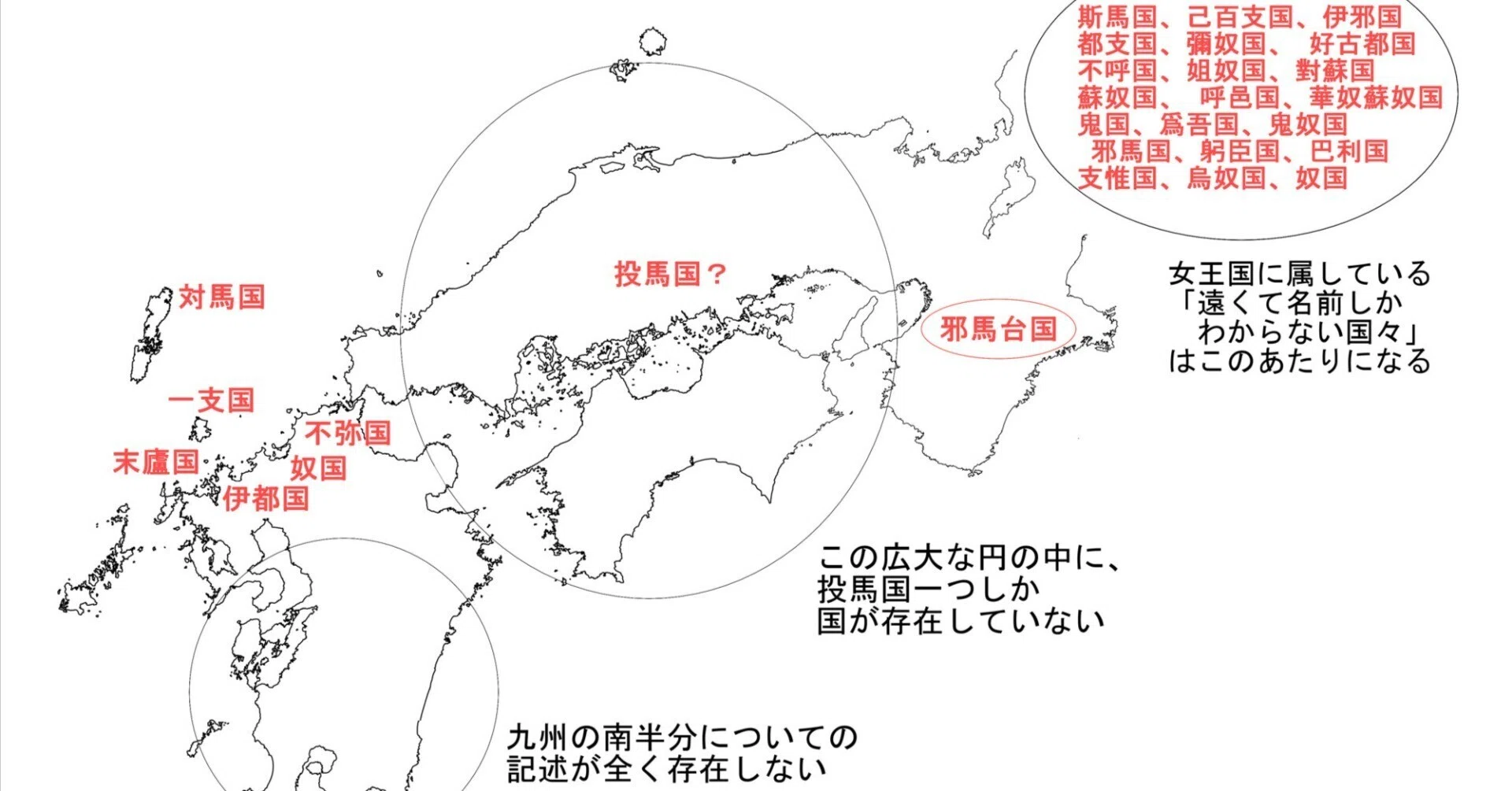 邪 馬 台 国 畿内 説 ありえない