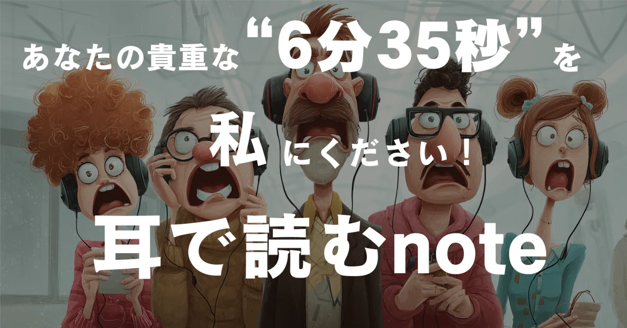 見出し画像