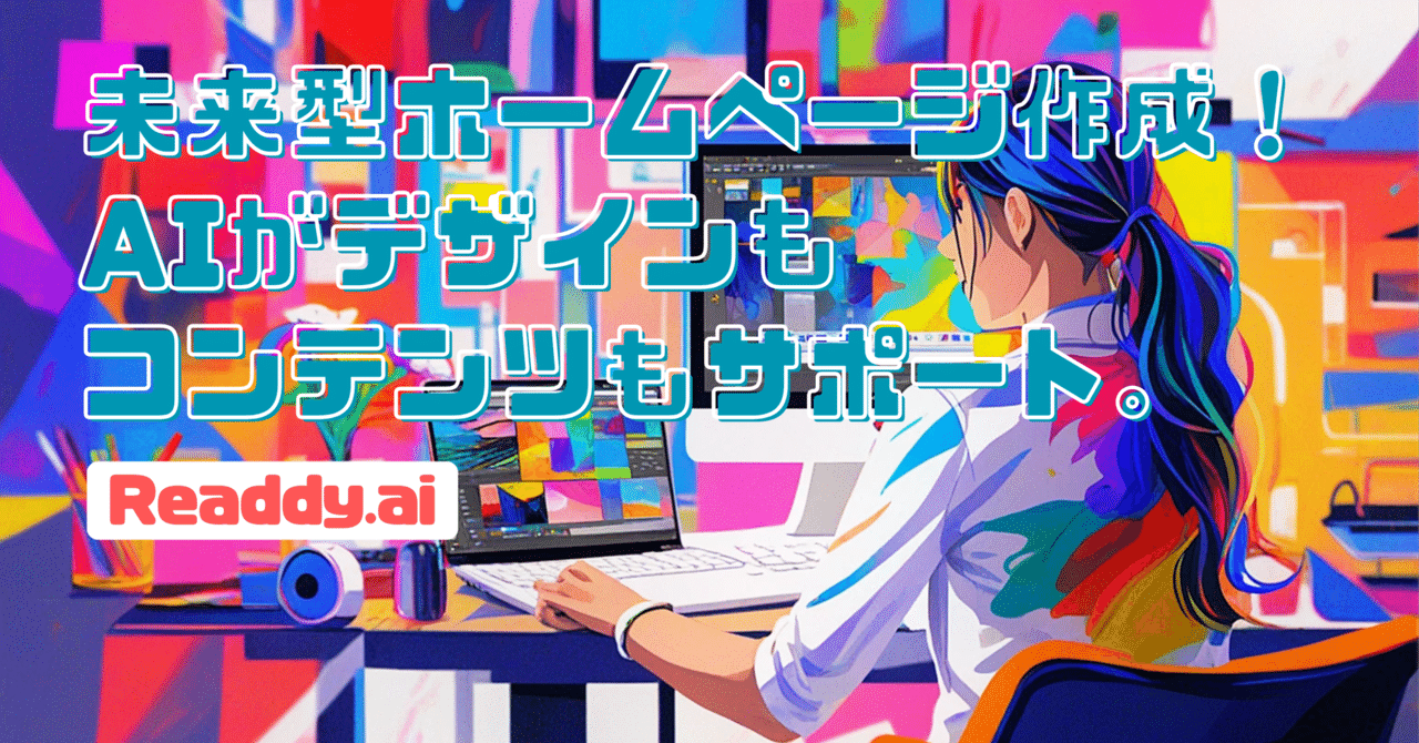新作人気モデル 未来型ホームページ作成！AIがデザインもコンテンツもサポート ネイルチップ・付け爪
