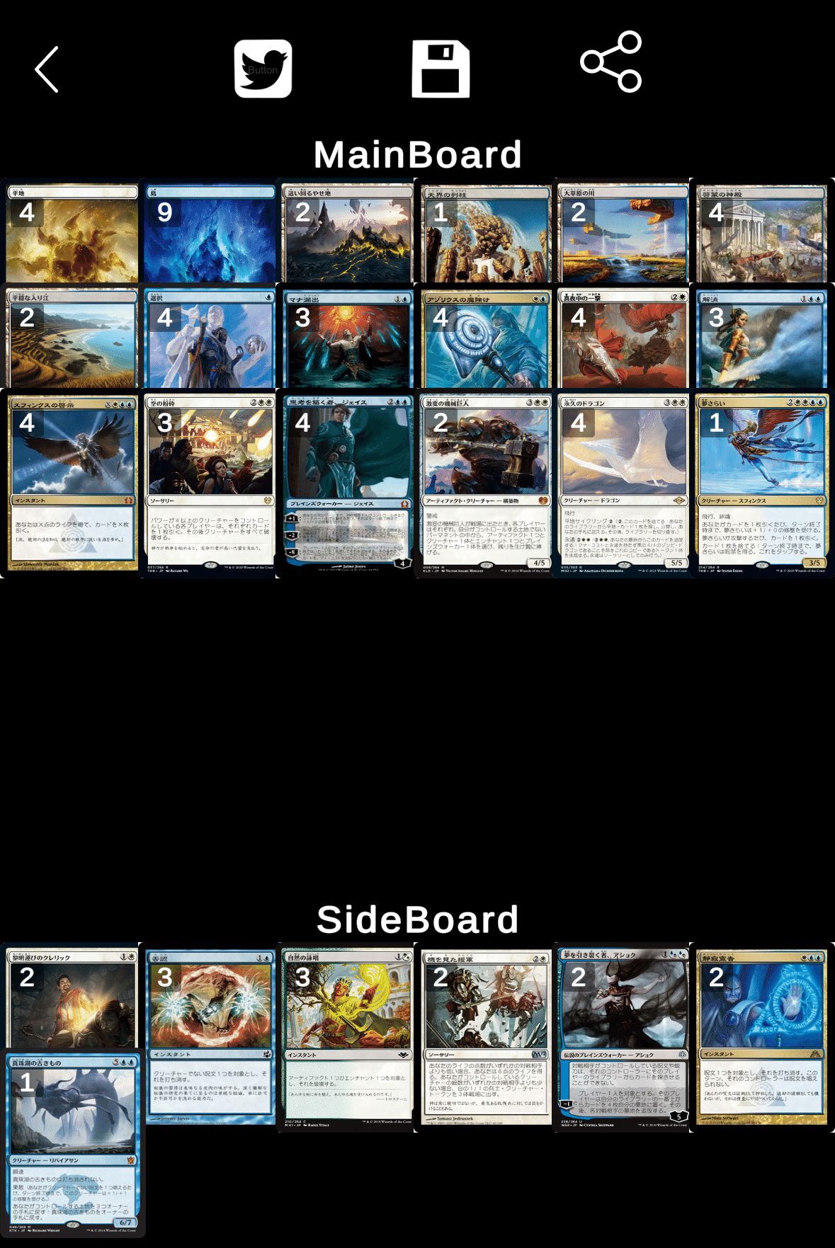 5kモデッキ紹介]青白コントロールの紹介は今《やらねばならない