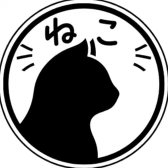 ねこ | 自由に生きる4児の母