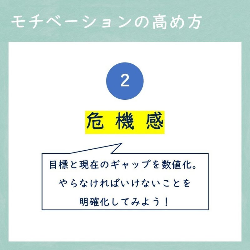 モチベーションを上げるために すぐ出来る 3つの方法 京大メソッド 受験コーチ かず Note モチベーションを上げるために すぐ出来る 3つの方法 京大メソッド 受験コーチ かず Note