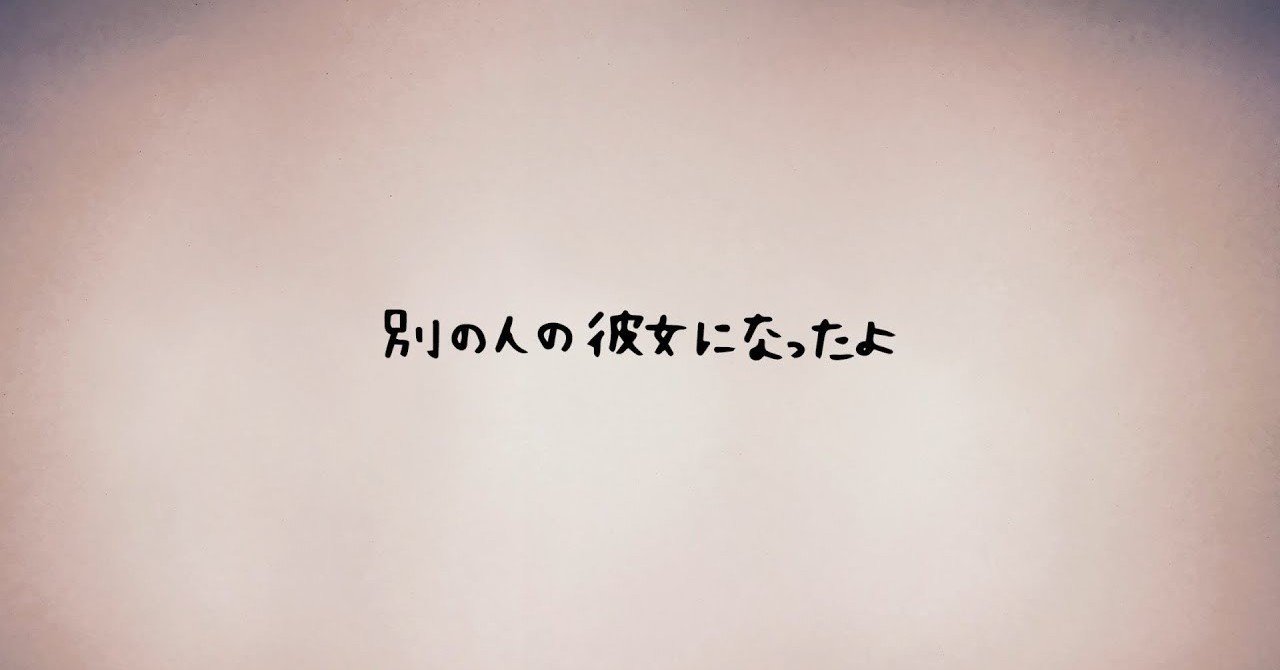 アンサーソングという答え jiyoumotohashi note