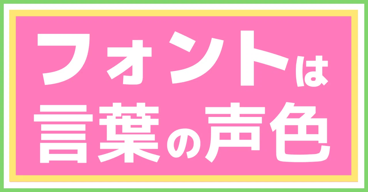 見出し画像