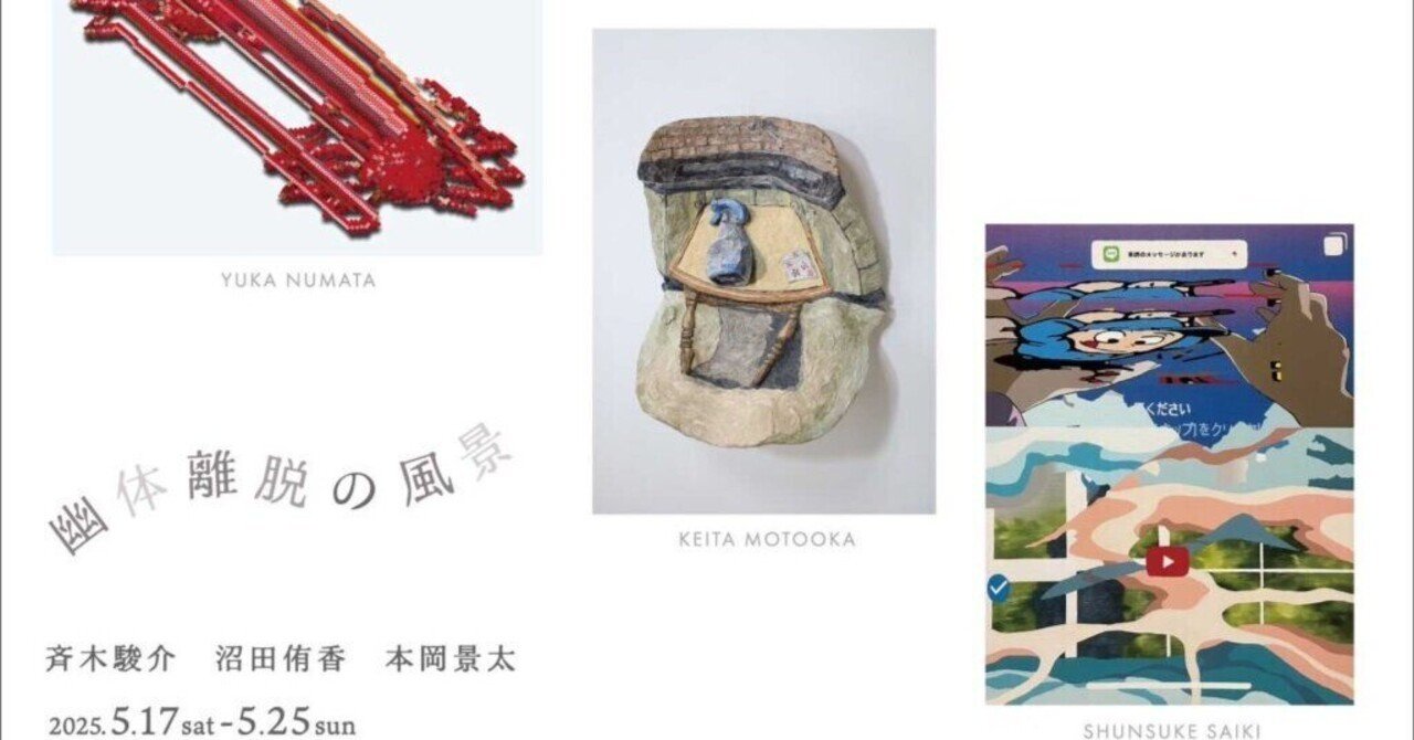 水田慶泉 作 風景画 の 短冊 です。