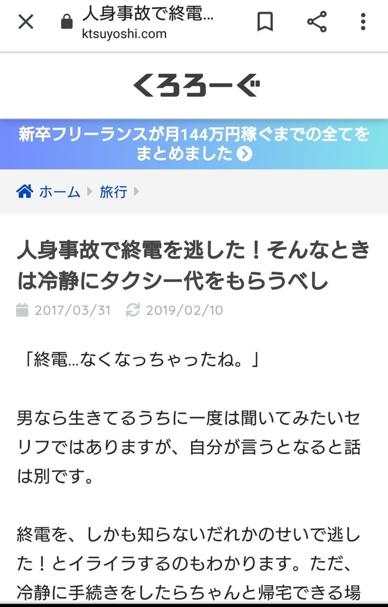 あの夜の出来事 ノートの切れはし ひかみたろう Note