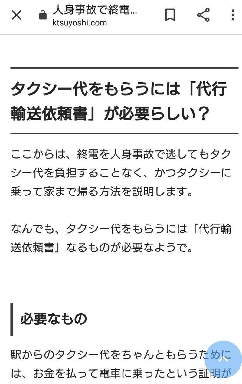 あの夜の出来事 ノートの切れはし ひかみたろう Note