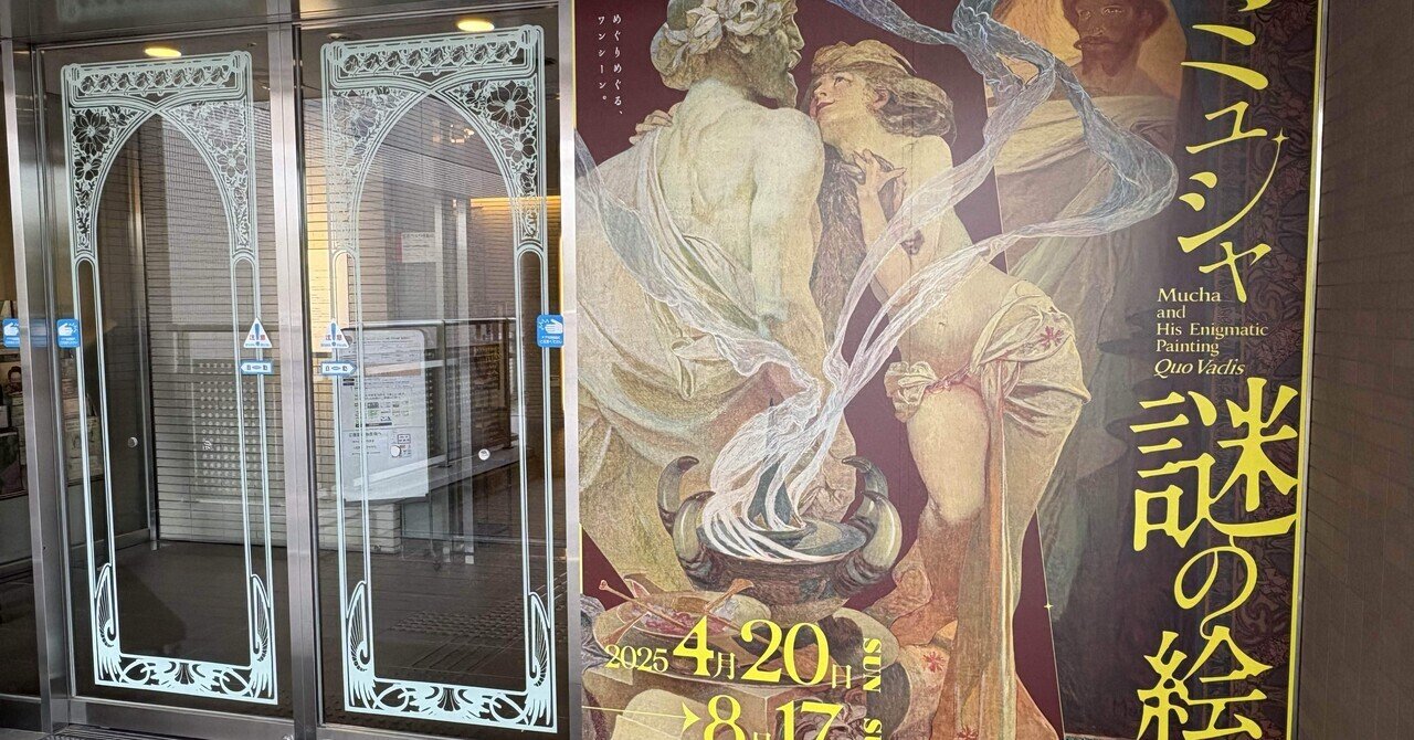 アルフォンス・ミュシャ　ポスター32枚セット　プラハ　ミュシャ美術館 アルフォンス・ミュシャ ポスター32枚セット プラハ ミュシャ美術館