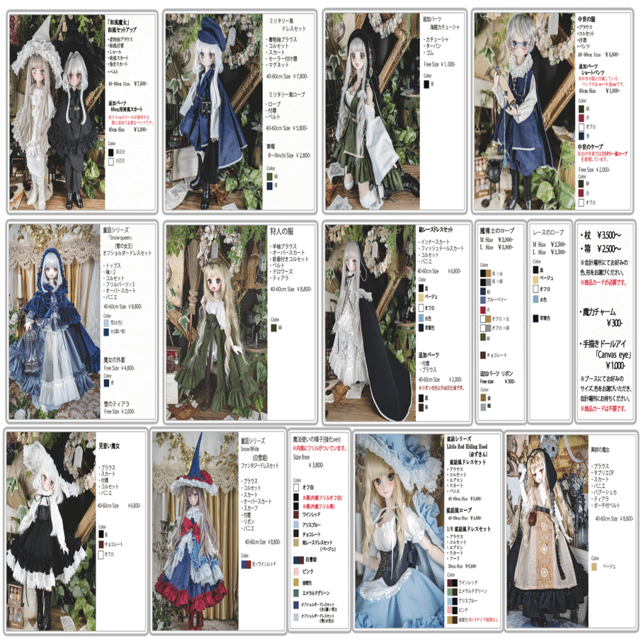 5月11日(日)Nagoya I・Doll VOL.39｜3人の魔女