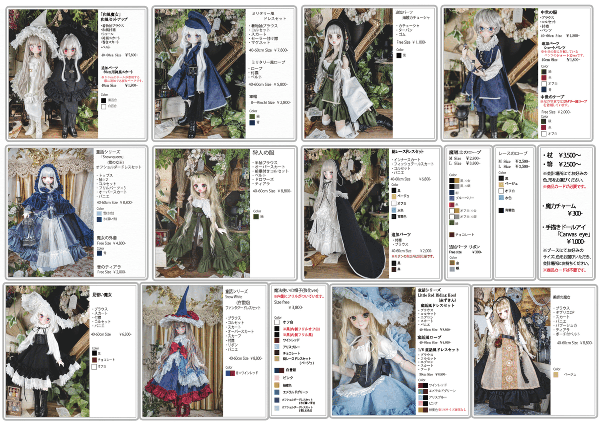 5月11日(日)Nagoya I・Doll VOL.39｜3人の魔女