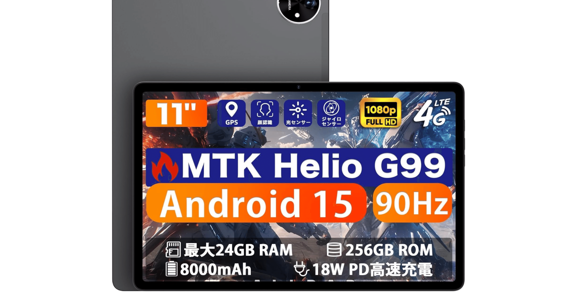 G99 タブレット Android15 完全ガイド：アビドパッド A90S の実力を