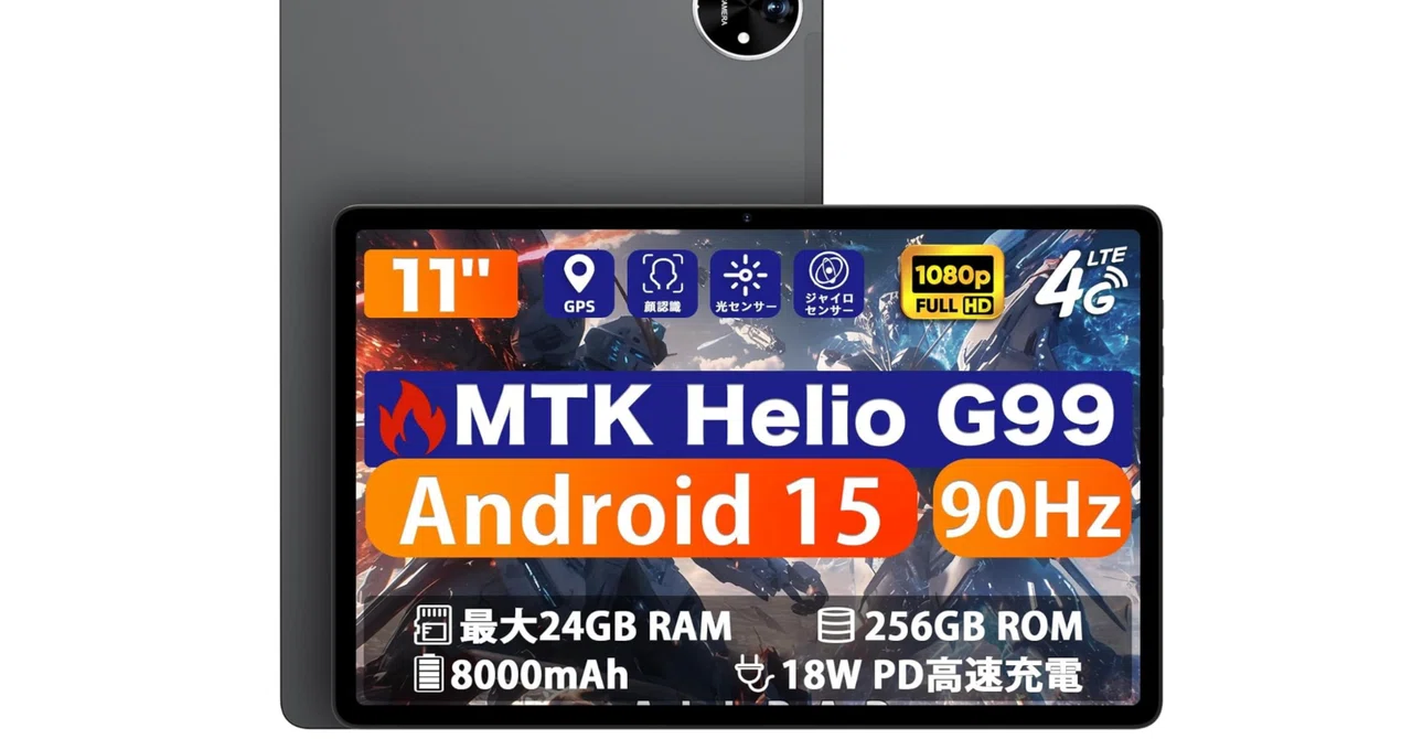 G99 タブレット Android15 完全ガイド：アビドパッド A90S の実力を