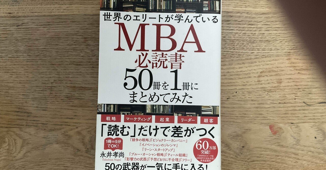 ビジネスエリート必読の名著15 』ビジネス書グランプリで選ばれ