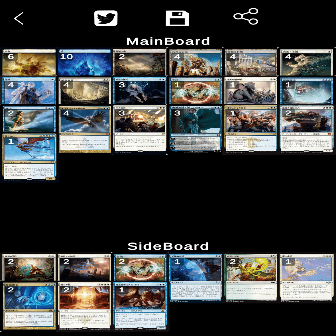 5kモデッキ紹介]青白コントロールの紹介は今《やらねばならないこと