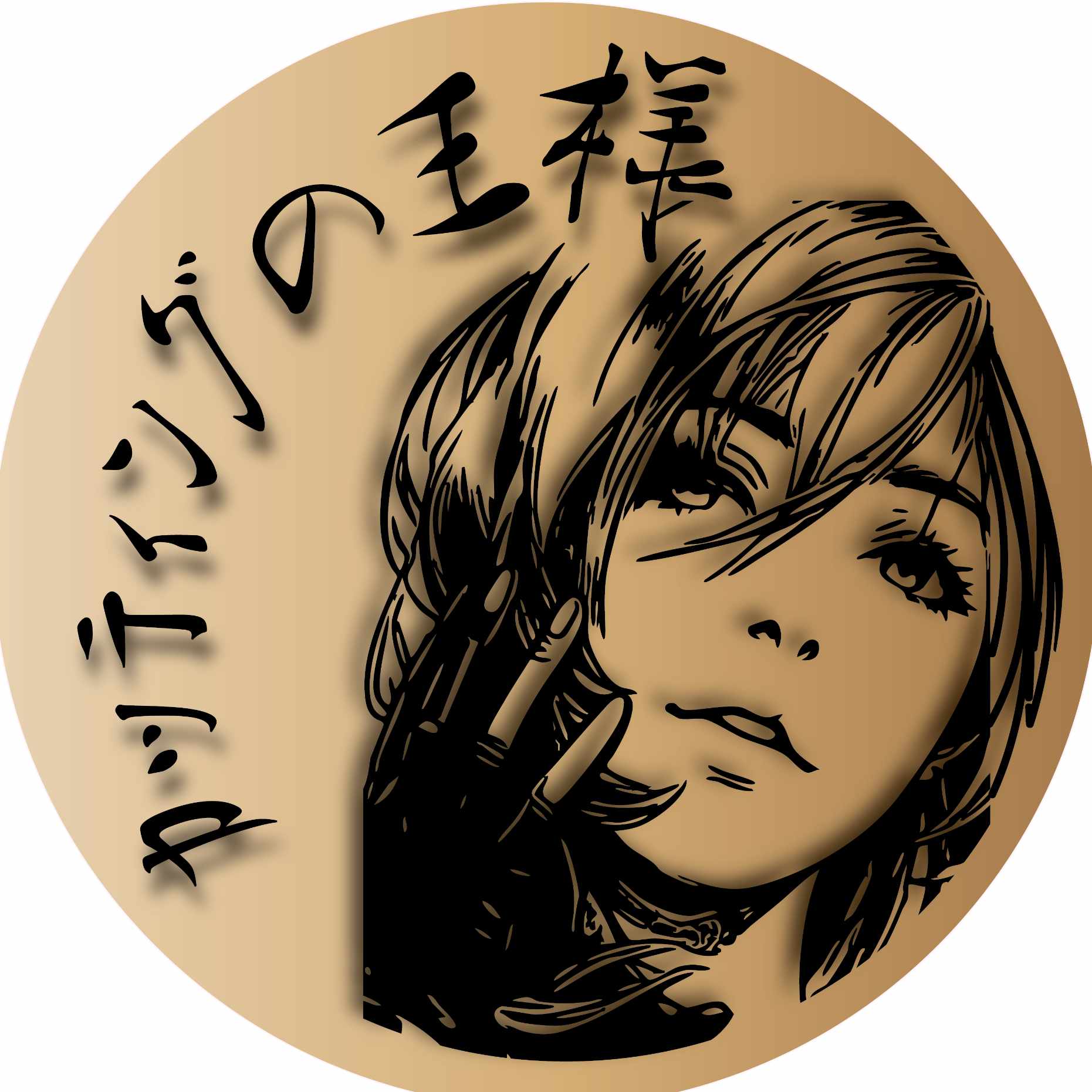 カッティングの王様　御中　ステッカー参考画像 カッティングステッカー様 カッティングの王様 御中 ステッカー参考画像