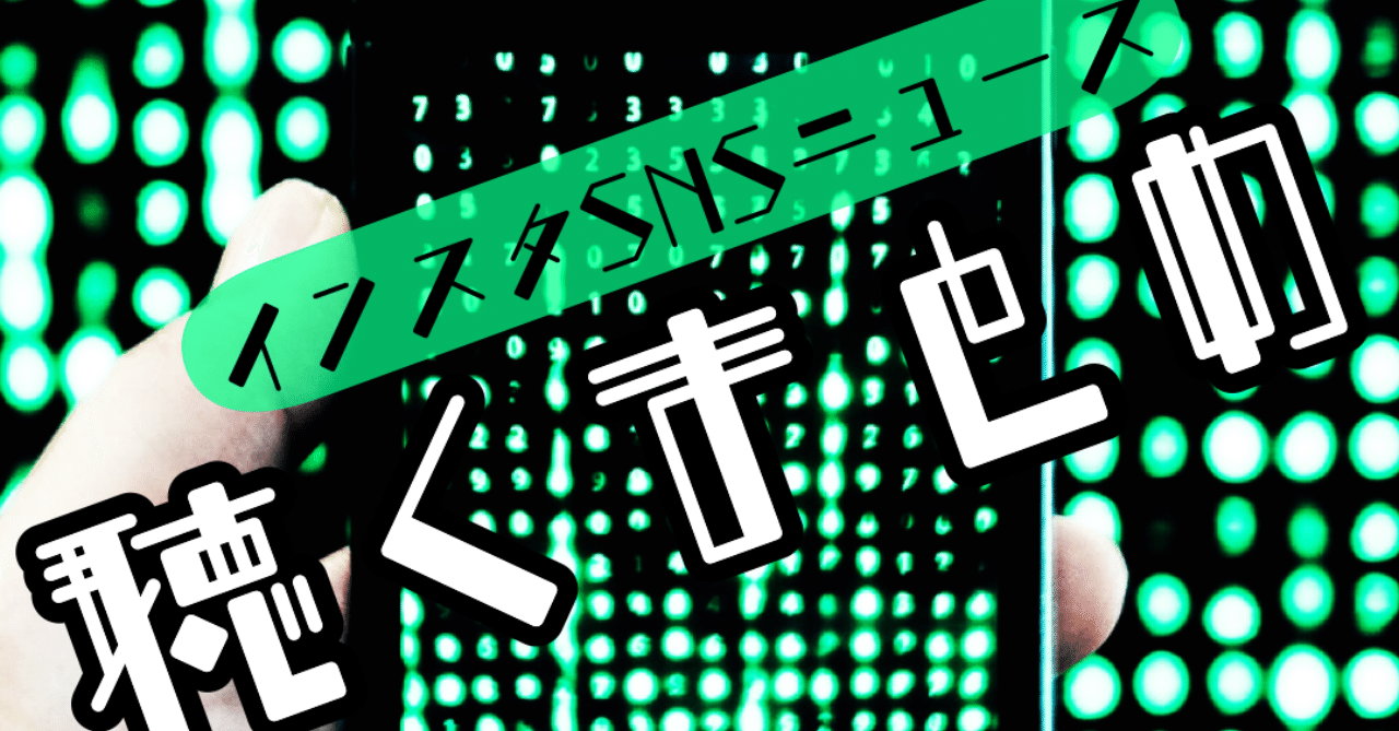 Twitter写真動画の規約変更 フェイクニュース対策 捏造 改ざん加工の禁止 インスタストーリーdmでgifアニメ使用可能に 過去のこの日一覧表示 Snsニュース聴くまとめ 年2月5日 Koukichi T Sns速報 ストックフォトグラファー Note Twitter写真動画の規約変更 フェイクニュース対策 捏造 改ざん加工の禁止 インスタストーリーdmでgifアニメ使用可能に 過去のこの日一覧表示 Snsニュース聴くまとめ 年2月5日 Koukichi T Sns速報 ストックフォトグラファー Note