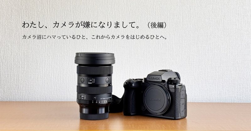 Nikon F2について語る！(後編)｜みのる -Minoru-