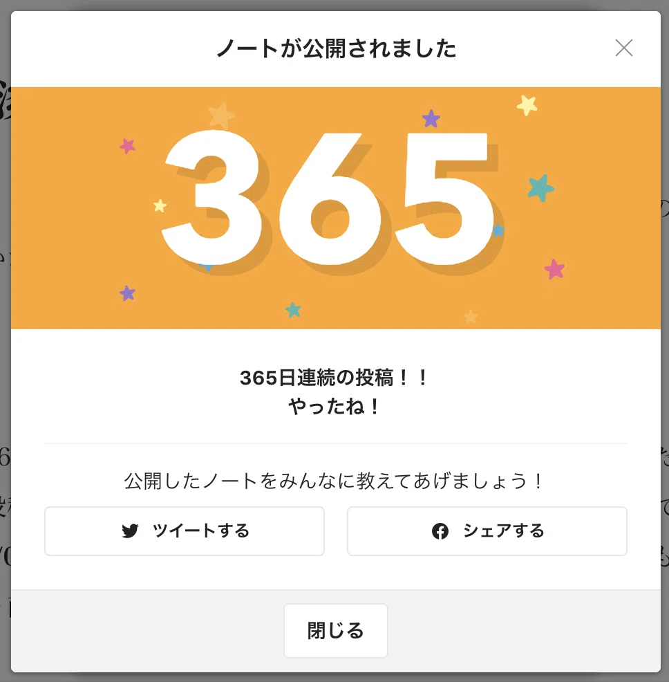 スクリーンショット 2020-02-05 23.56.45