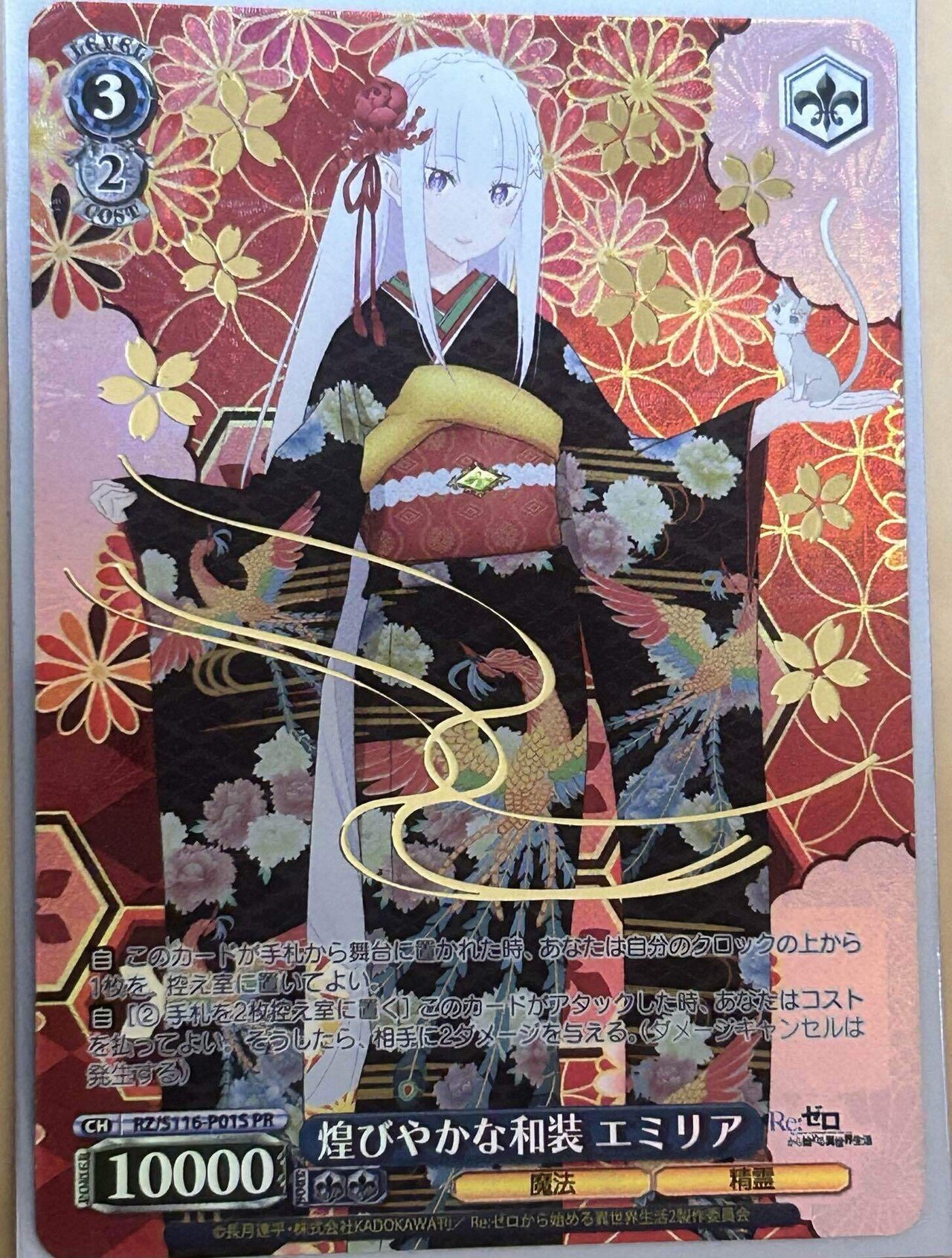 【PSA10】2024 WEISS SCHWARZ 煌びやかな和装 エミリア PSA10 2024 WEISS SCHWARZ エミリア 煌びやかな和装 - メルカリ