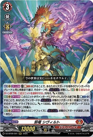 定率割引 往復 ヴァンガード】 5/6 カード情報｜フライハイト@ゲーム部 週ヴァン カードファイト!! ヴァンガード