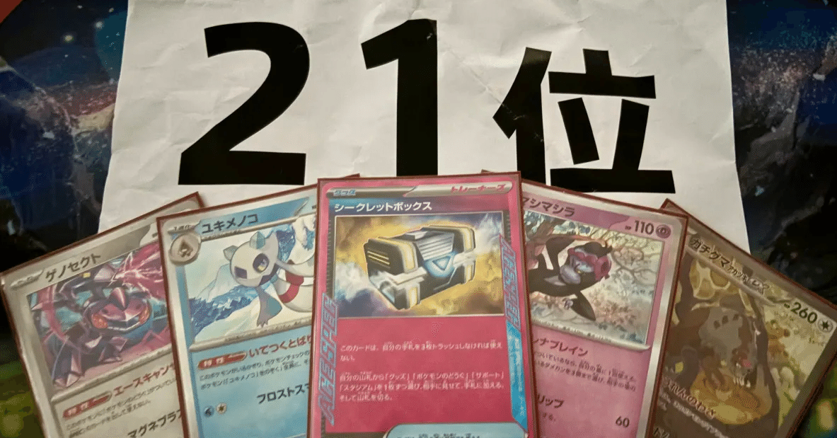 環境メタ！最大サイド6枚どり！CL優勝！高レアメノコマシラデッキ！調整パーツ大量 47c467a904685bdef213417a1e41b0