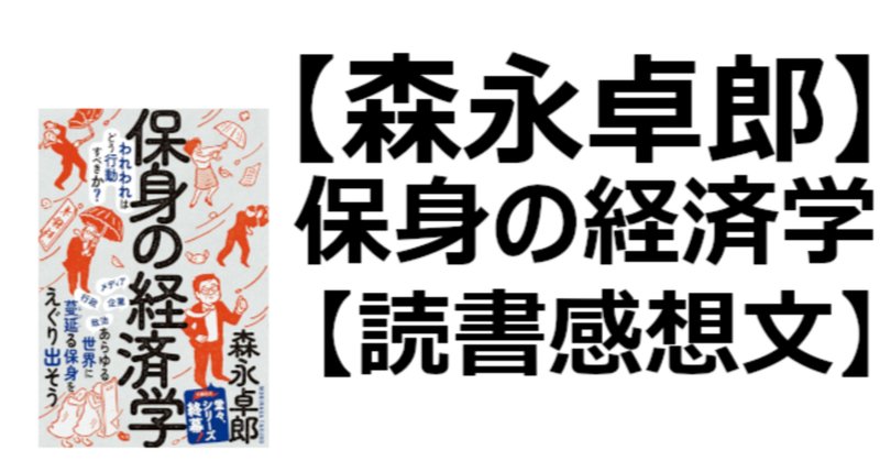 森永卓郎さんの著作一覧｜空色書店