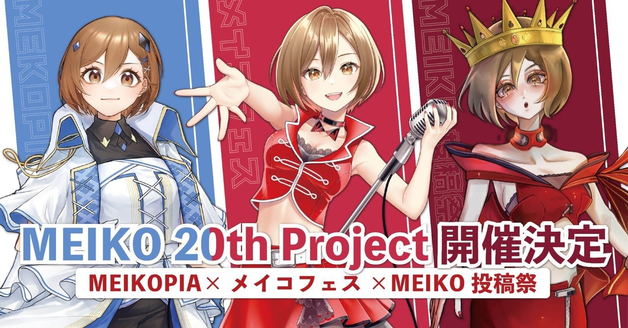 プロセカ MEIKO （プロセカ】[必要な距離]MEIKOのカードイラスト