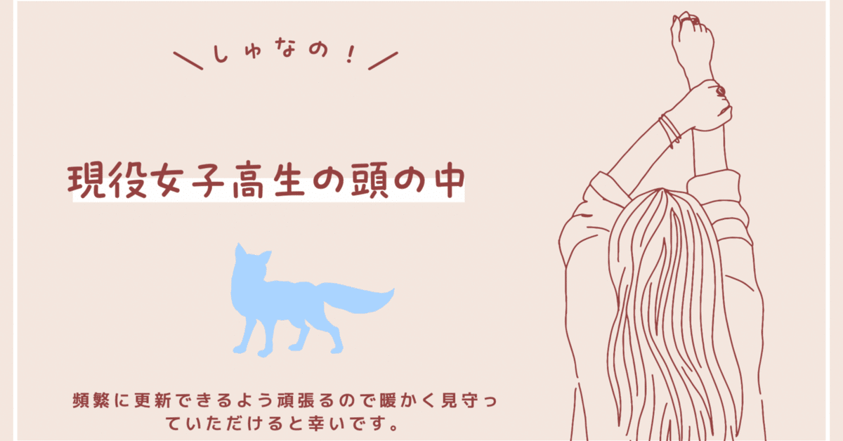 テスト期間の雰囲気 日記]中間テストが近づいて焦る話|現役女子高生の頭の中｜しゅな