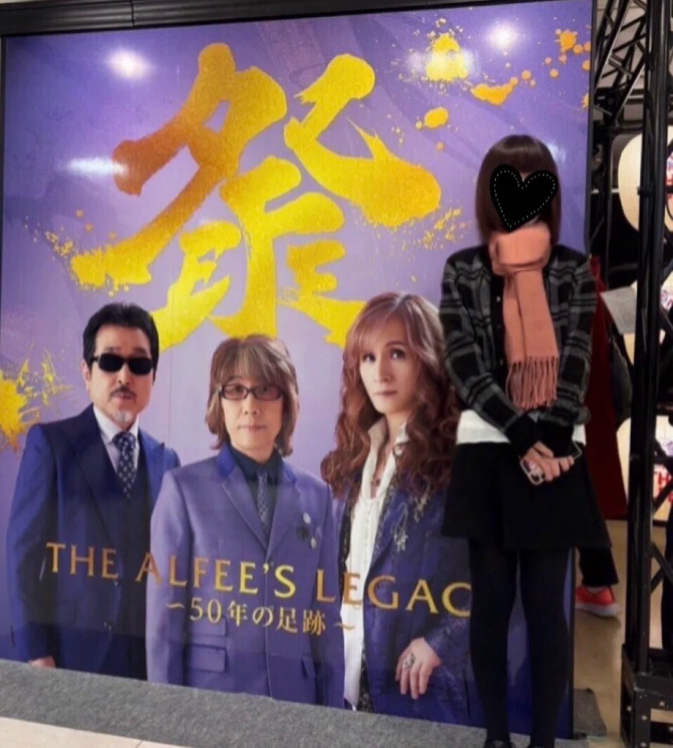 THE ALFEE展「THE ALFEE'S LEGACY ～50年の足跡～」｜片帆みわ