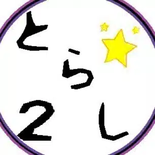 torashi2